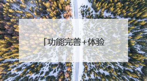 功能完善+体验进阶，鸿蒙版中国人保一站式保险服务更智能！
