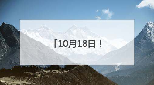 10月18日！张韶涵赣州演唱会歌单曝光！留言点赞最高送门票！